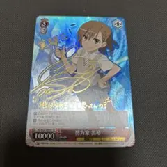 2026年最新】ヴァイス サイン 美琴の人気アイテム - メルカリ