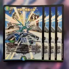 2026年最新】神歌繚嵐 スリーブの人気アイテム - メルカリ