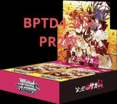 2026年最新】ゾンビランドサガ 4コンの人気アイテム - メルカリ