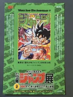 2026年最新】ジャンプ展 ドラゴンボールの人気アイテム - メルカリ