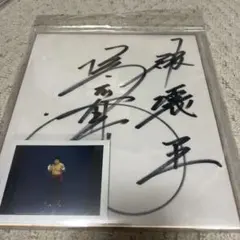2026年最新】橋本真也 サインの人気アイテム - メルカリ