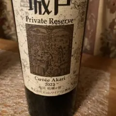 2026年最新】城戸ワインの人気アイテム - メルカリ