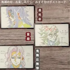 2026年最新】ufotable dining 童磨の人気アイテム - メルカリ