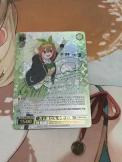 ヴァイスシュヴァルツ 君と進む先 中野 四葉 SP サイン - メルカリ