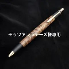 2026年最新】ボナンペン マーブルウッドの人気アイテム - メルカリ