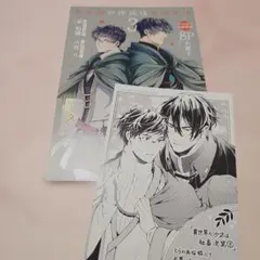 2026年最新】異世界の沙汰は社畜次第 小冊子の人気アイテム - メルカリ