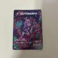 2026年最新】zutomayo card urの人気アイテム - メルカリ