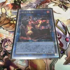 2026年最新】賜炎の咎姫 スリーブの人気アイテム - メルカリ