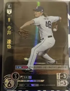 2026年最新】今井 達也 ドリームオーダーの人気アイテム - メルカリ