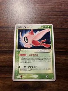 セレビィ 拡張パック きせきの結晶 004/075 - メルカリ