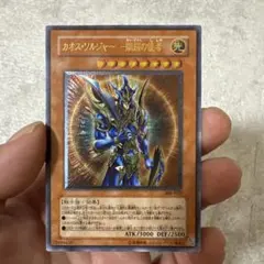 2026年最新】カオスソルジャー開闢の使者 レリーフ psaの人気アイテム