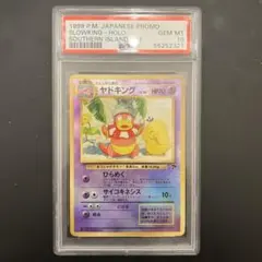 2026年最新】サザンアイランド psa10の人気アイテム - メルカリ