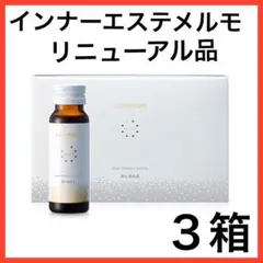 2026年最新】インナーエステメルモの人気アイテム - メルカリ