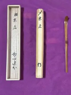 2026年最新】妙心寺管長の人気アイテム - メルカリ