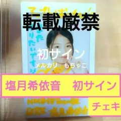 2026年最新】グループ名：NMB48 写真・チェキの人気アイテム - メルカリ