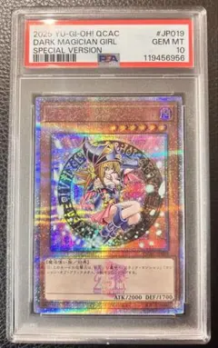 2026年最新】ブラックマジシャンガール 25th ピンク psa10の人気