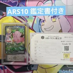 2026年最新】リーリエのピッピ sar ars10の人気アイテム - メルカリ