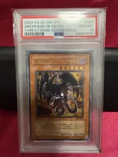 2026年最新】ギルファーデーモン レリーフ psa10の人気アイテム - メルカリ