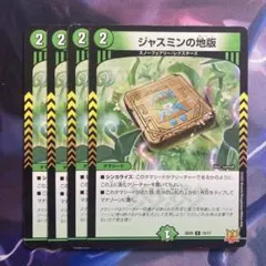 2026年最新】ジャスミンの地版の人気アイテム - メルカリ