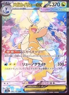 2026年最新】ポケモンカード 英語 カイリューの人気アイテム - メルカリ