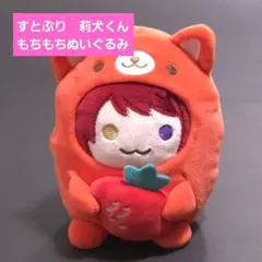 2026年最新】莉犬ぬいぐるみの人気アイテム - メルカリ