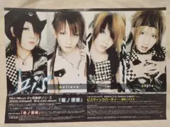 2026年最新】ビジュアル系 フライヤーの人気アイテム - メルカリ