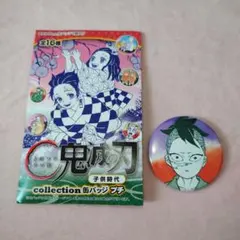 2026年最新】鬼滅の刃子供時代の人気アイテム - メルカリ