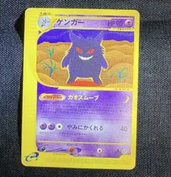 2026年最新】ゲンガー eカードの人気アイテム - メルカリ