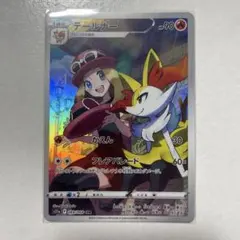 2026年最新】ポケカ chr テールナーの人気アイテム - メルカリ