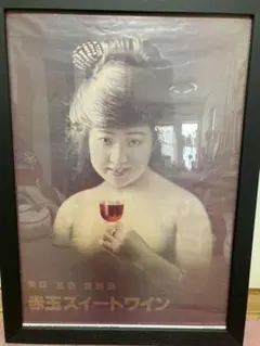 2026年最新】サントリー 赤玉 スイートの人気アイテム - メルカリ