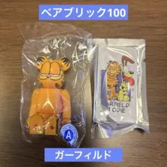 2026年最新】BE@RBRICK GARFIELDの人気アイテム - メルカリ