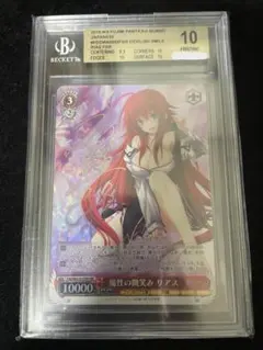 2026年最新】魔性の微笑み リアスの人気アイテム - メルカリ