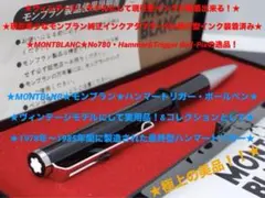 2026年最新】モンブラン ボールペン ハンマートリガーの人気アイテム