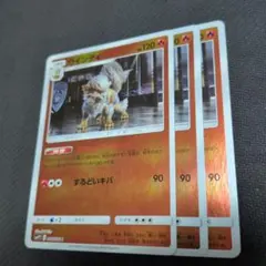 ウインディ C SMP2 ムービースペシャルパック 名探偵ピカチュウ 008