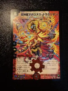 2026年最新】アポロヌス ドラゲリオン 初期の人気アイテム - メルカリ