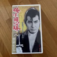 2026年最新】栗塚旭の人気アイテム - メルカリ