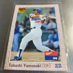 2026年最新】山崎武司の人気アイテム - メルカリ