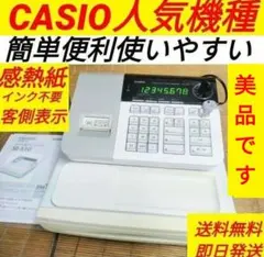 2026年最新】カシオレジスター se-g1の人気アイテム - メルカリ