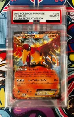 2026年最新】ホウオウex psa10の人気アイテム - メルカリ