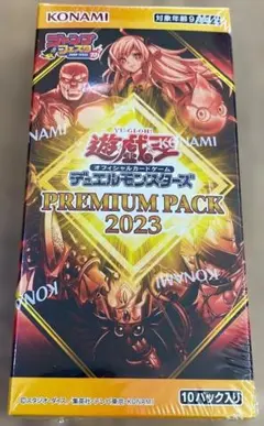 2026年最新】プレミアムパック2023 未開封の人気アイテム - メルカリ