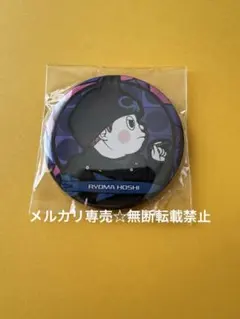 2026年最新】星竜馬の人気アイテム - メルカリ