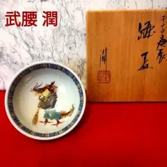 2026年最新】武腰泰山の人気アイテム - メルカリ