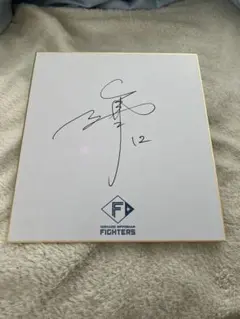 2026年最新】直筆サイン 杉田智和の人気アイテム - メルカリ