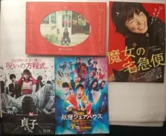 2026年最新】魔女の宅急便 小芝の人気アイテム - メルカリ