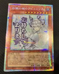 2026年最新】白銀の城のラビュリンス スリーブの人気アイテム - メルカリ