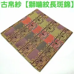 2026年最新】名物裂地の人気アイテム - メルカリ