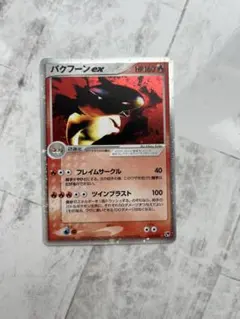 バクフーンex ☆ 第2弾拡張パック 砂漠のきせき 013/053 - メルカリ