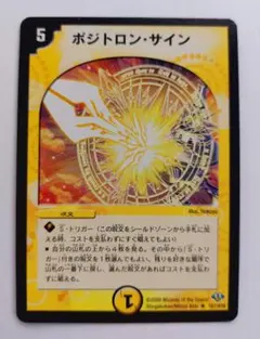 2026年最新】ポジトロン・サインの人気アイテム - メルカリ