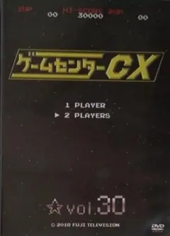 2026年最新】ゲームセンターcx dvd 15の人気アイテム - メルカリ