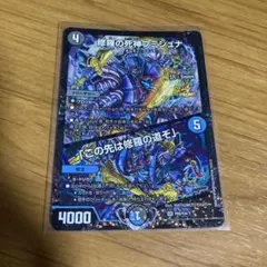 2026年最新】修羅の死神フミシュナの人気アイテム - メルカリ